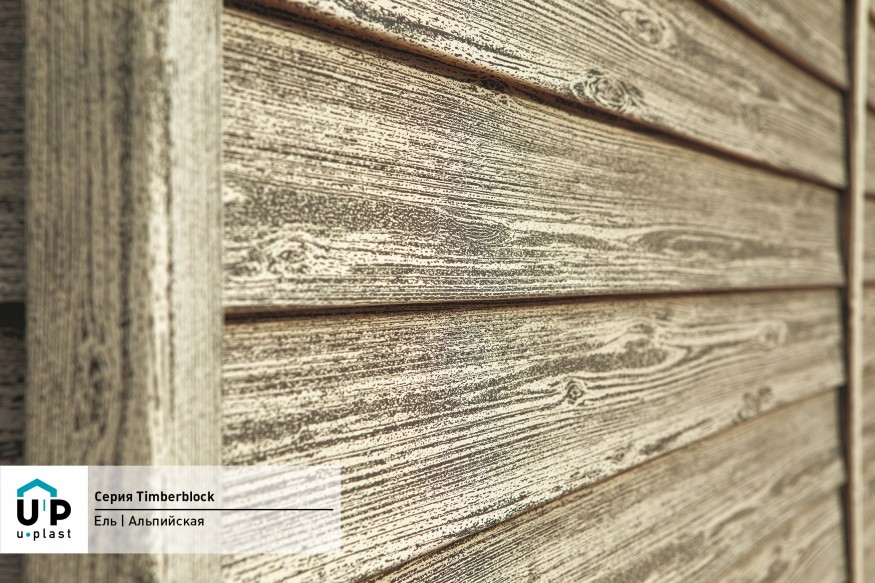 Сайдинг Ю-Пласт TIMBERBLOCK Ель (Тимберблок), Альпийская купить в Тест