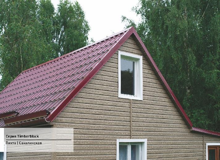 Сайдинг Ю-Пласт TIMBERBLOCK Пихта (Тимберблок) Cахалинская купить в Тест