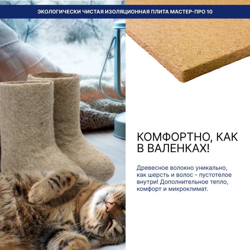 Хвойная изоляция Мастер 10 мм ПРО 1200х600х10 мм (7,2м2) купить в Тест