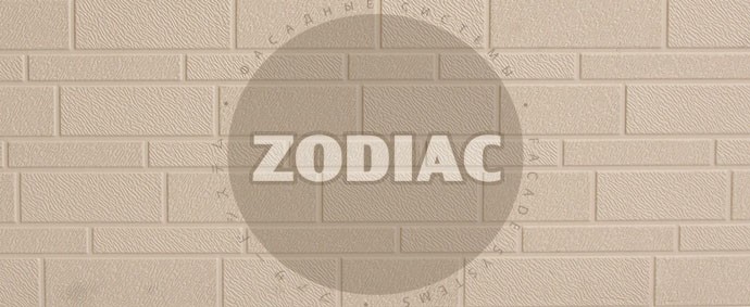 Фасадная панель Zodiac Эконом панели AE1-001E купить в Тест