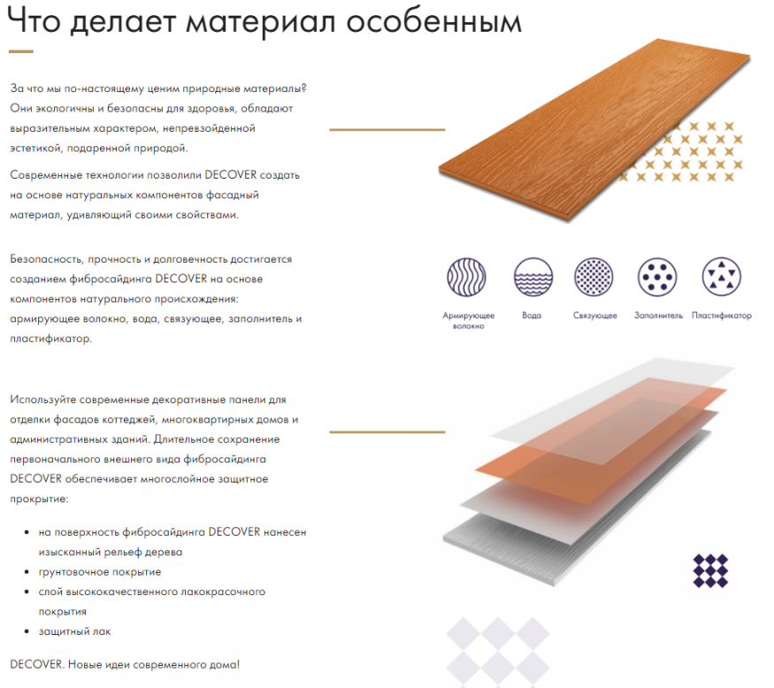 Фибросайдинг DECOVER 3600 x 190 x 8 мм Mystic купить в Тест