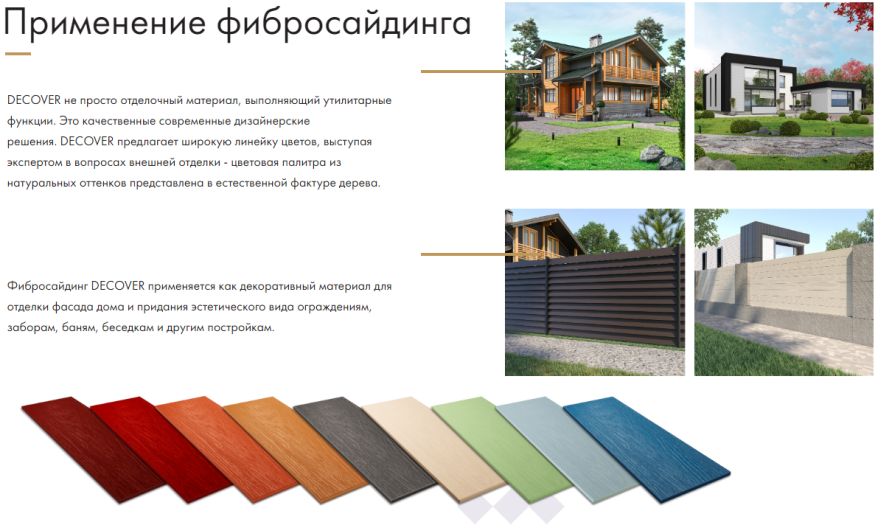 Фибросайдинг DECOVER 3600 x 190 x 8 мм Mokko купить в Тест