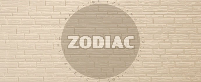 Фасадная панель Zodiac Эконом панели AE8-001E купить в Тест