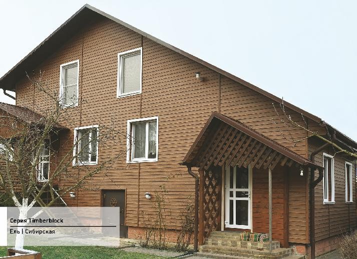 Сайдинг Ю-Пласт TIMBERBLOCK Ель (Тимберблок), Сибирская купить в Тест