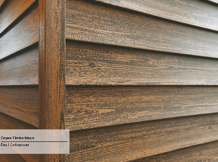 Сайдинг Ю-Пласт TIMBERBLOCK Ель (Тимберблок), Сибирская купить в Тест
